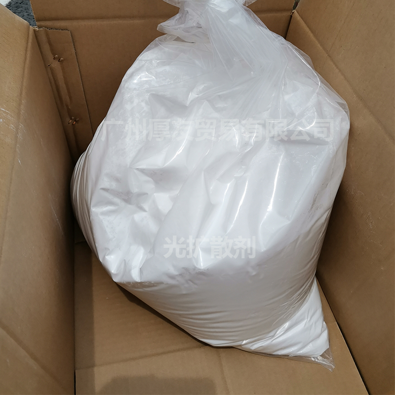 有机硅光扩散剂HY-590