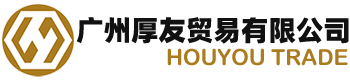 广州厚友贸易有限公司-格雷斯消光粉光扩散剂氰特催化剂