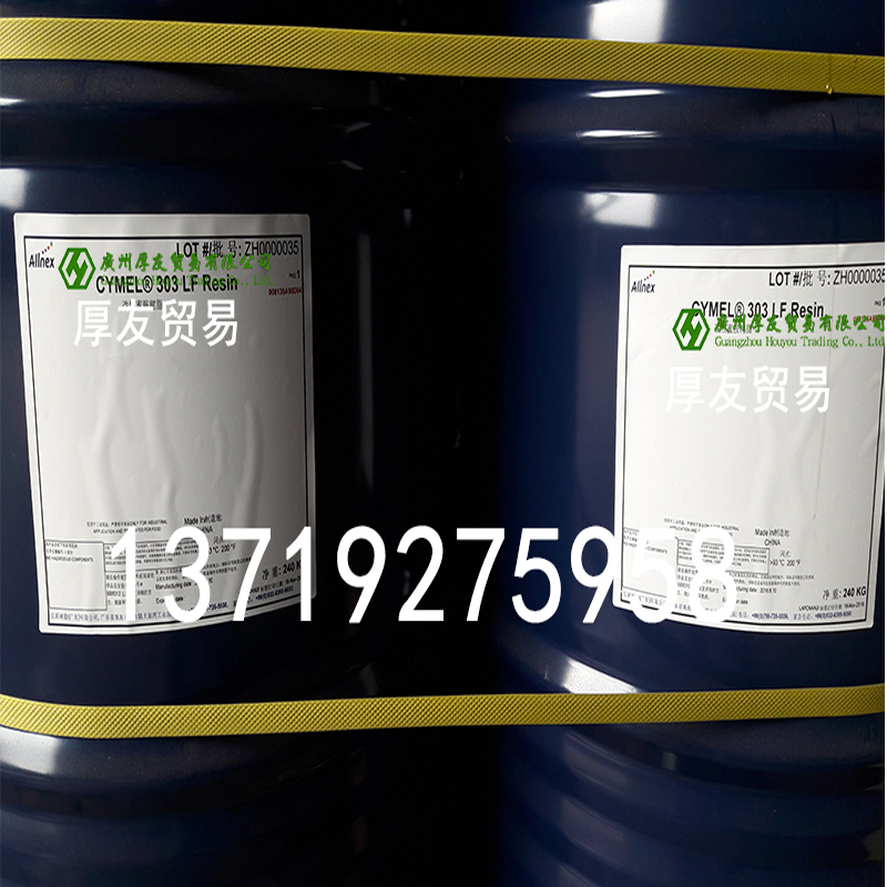 氰特氨基树脂CYMEL 303FL
