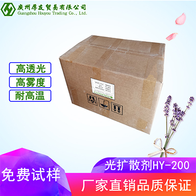 光扩散剂的效果
