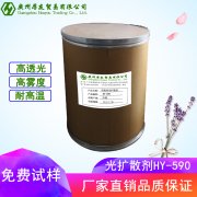 有机硅光扩散剂 有机硅LED光扩散剂 PC灯罩分散光