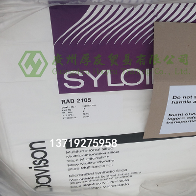 格雷斯SYLOID RAD系列高性能涂料格雷斯2105消光粉